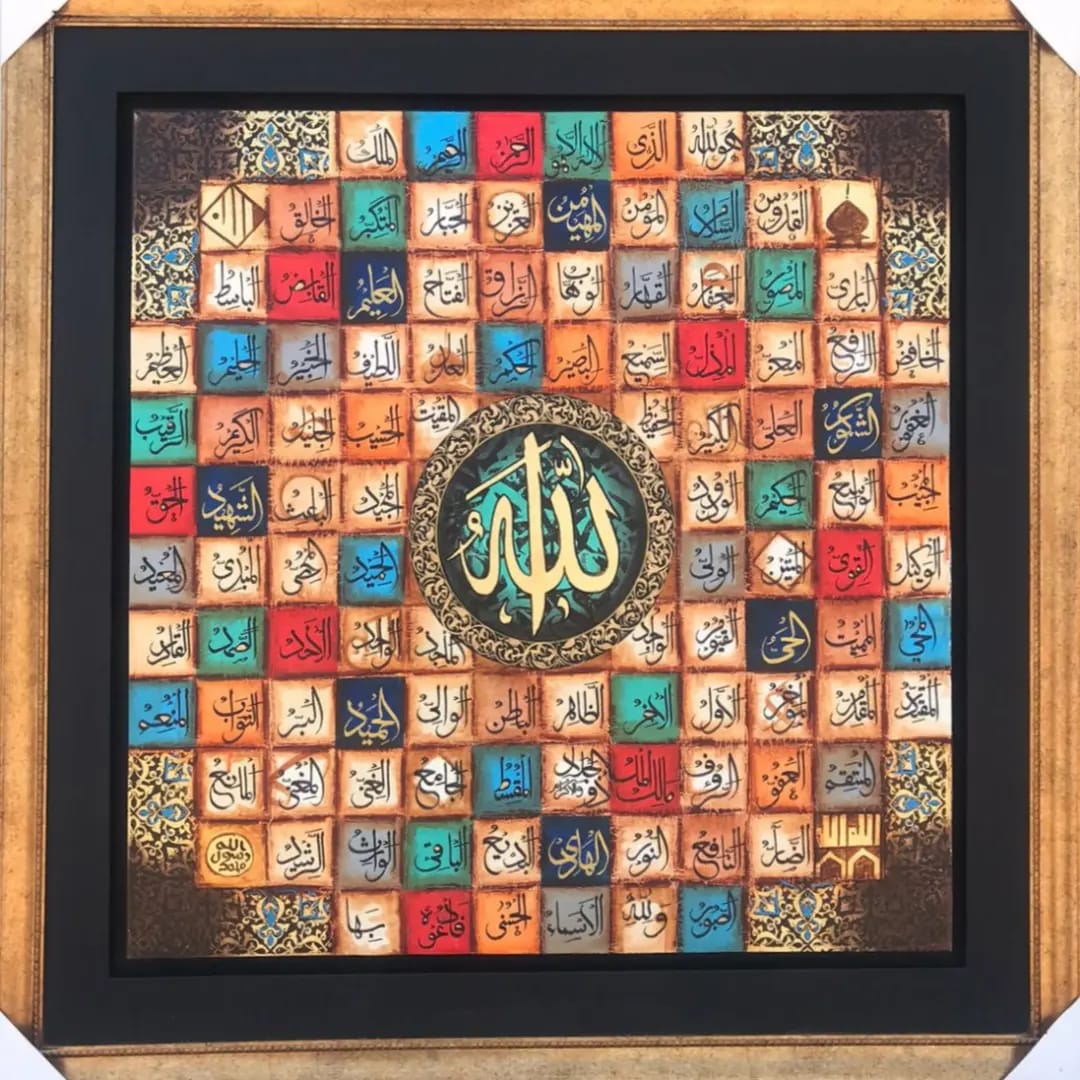 99 names of Allah - Image 2