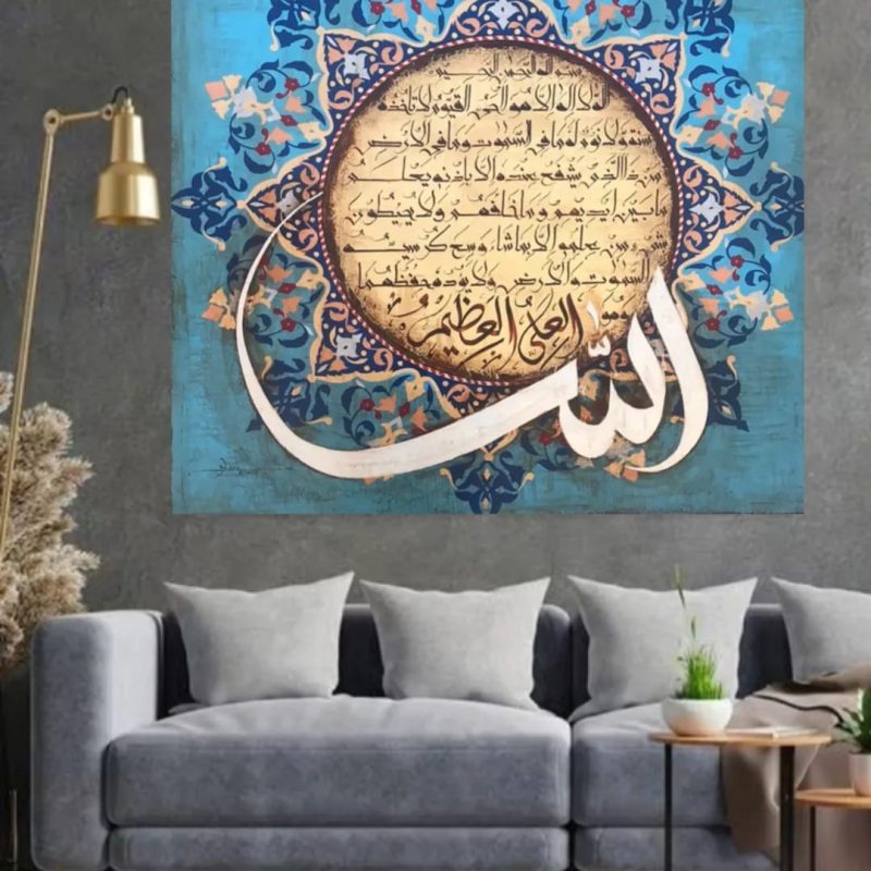 central motif with the name "Allah"