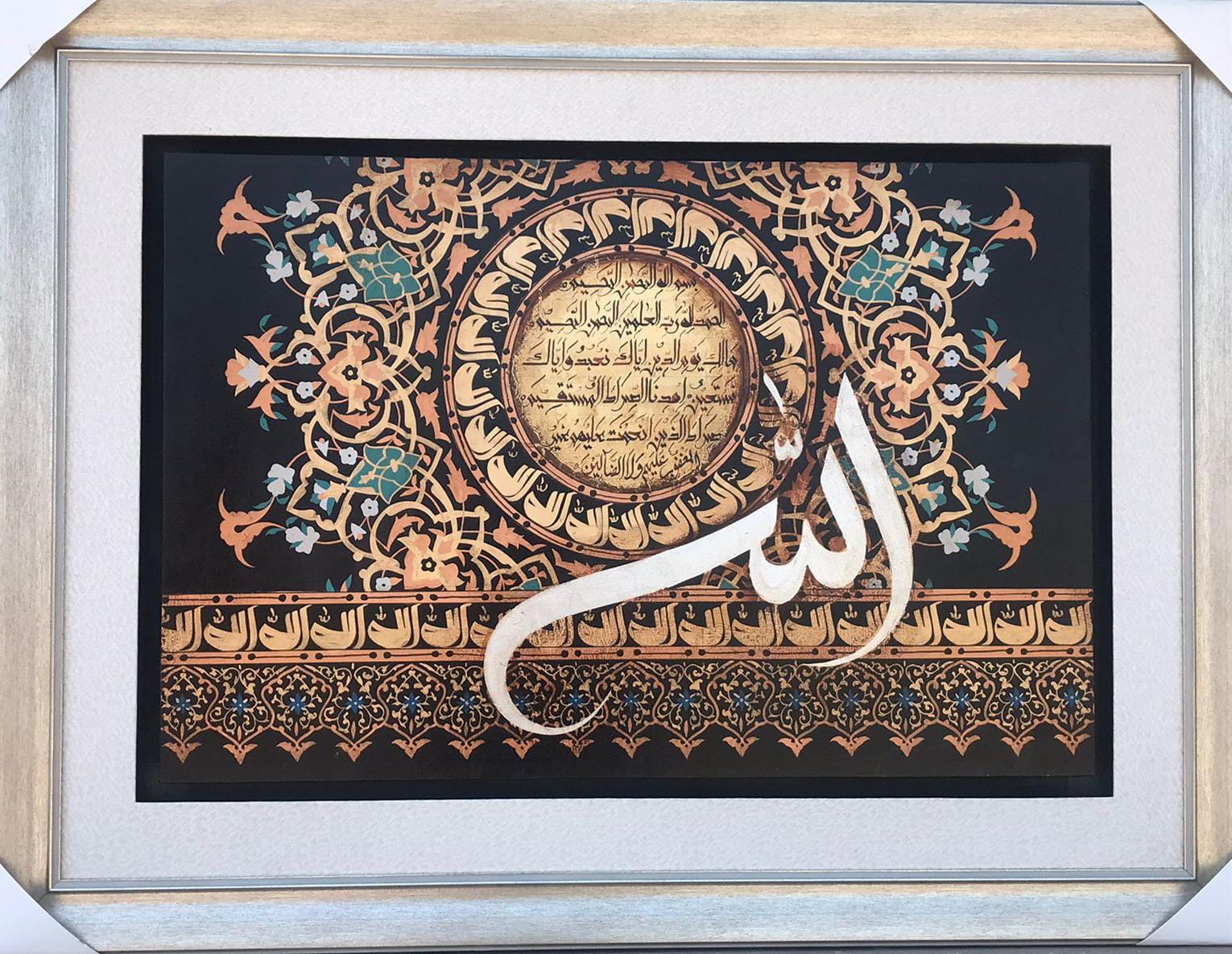 Surah Al-Fatiha - Image 2