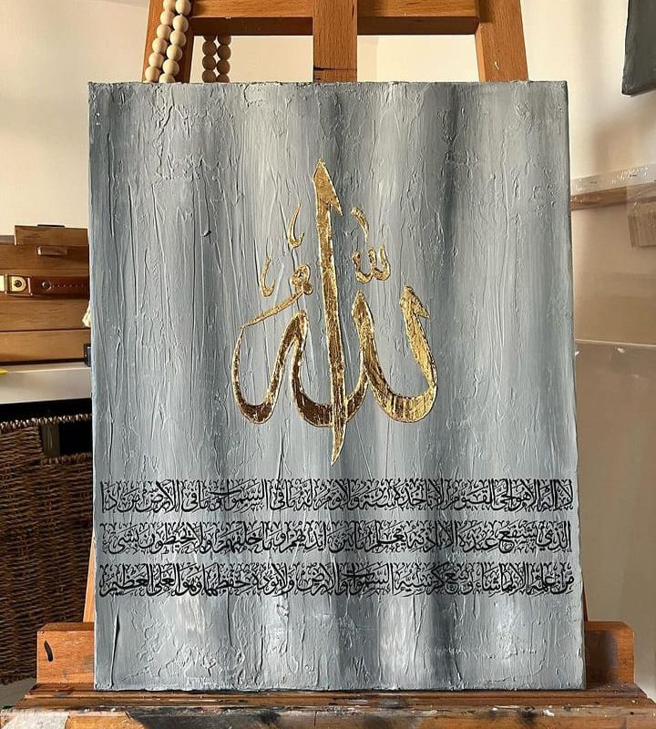 Allah in Gold on Textured Canvas
