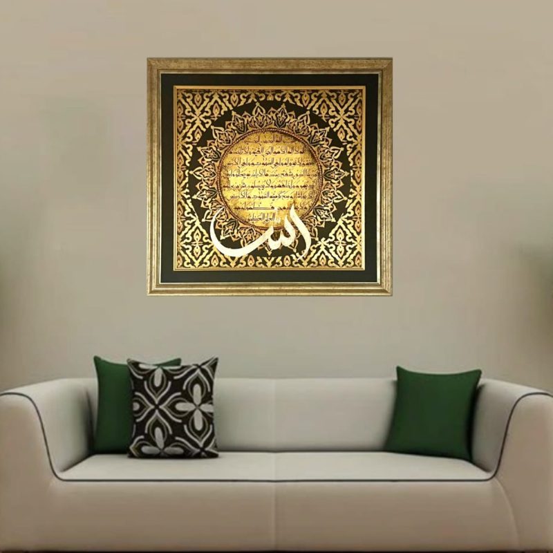 Allah With Golden Hues