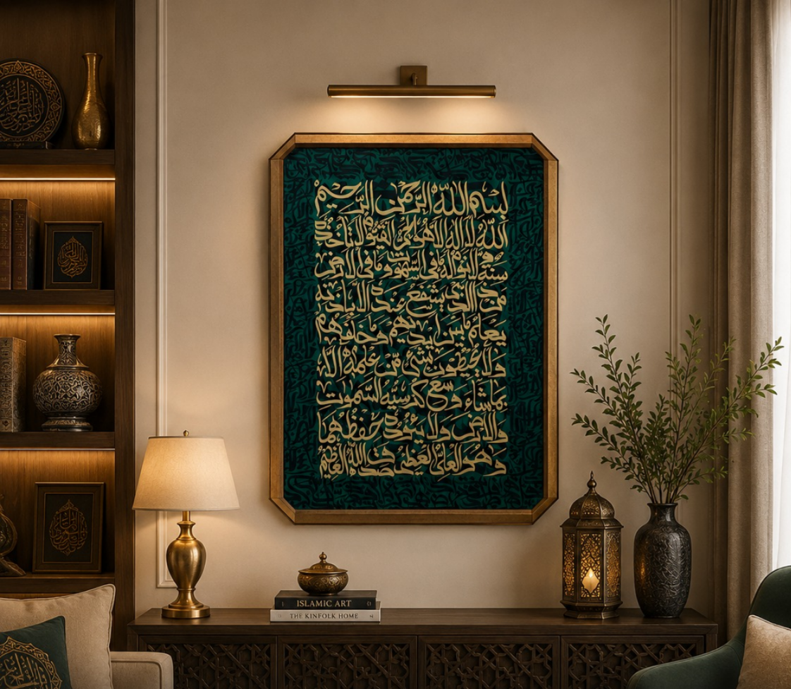 Emerald & Gold Ayat al-Kursi
