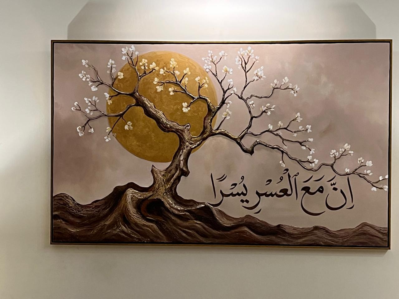 Inna Ma'al Usri Yusra - Image 2